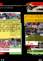校报第二期 - 副本 封面