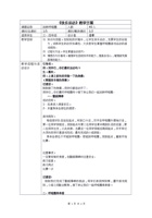 玩转呼啦圈 封面
