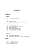《艺术生活2》教案集-课程手册2023 封面
