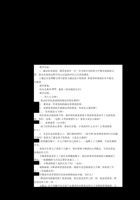 真爱梦想课堂活动记录表3 封面