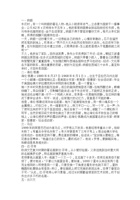 爱与梦想名人事迹分享 封面