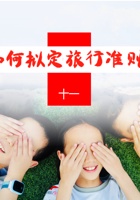 张小辉 《去远方》 封面