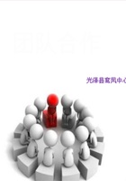 《团队合作》ppt 封面