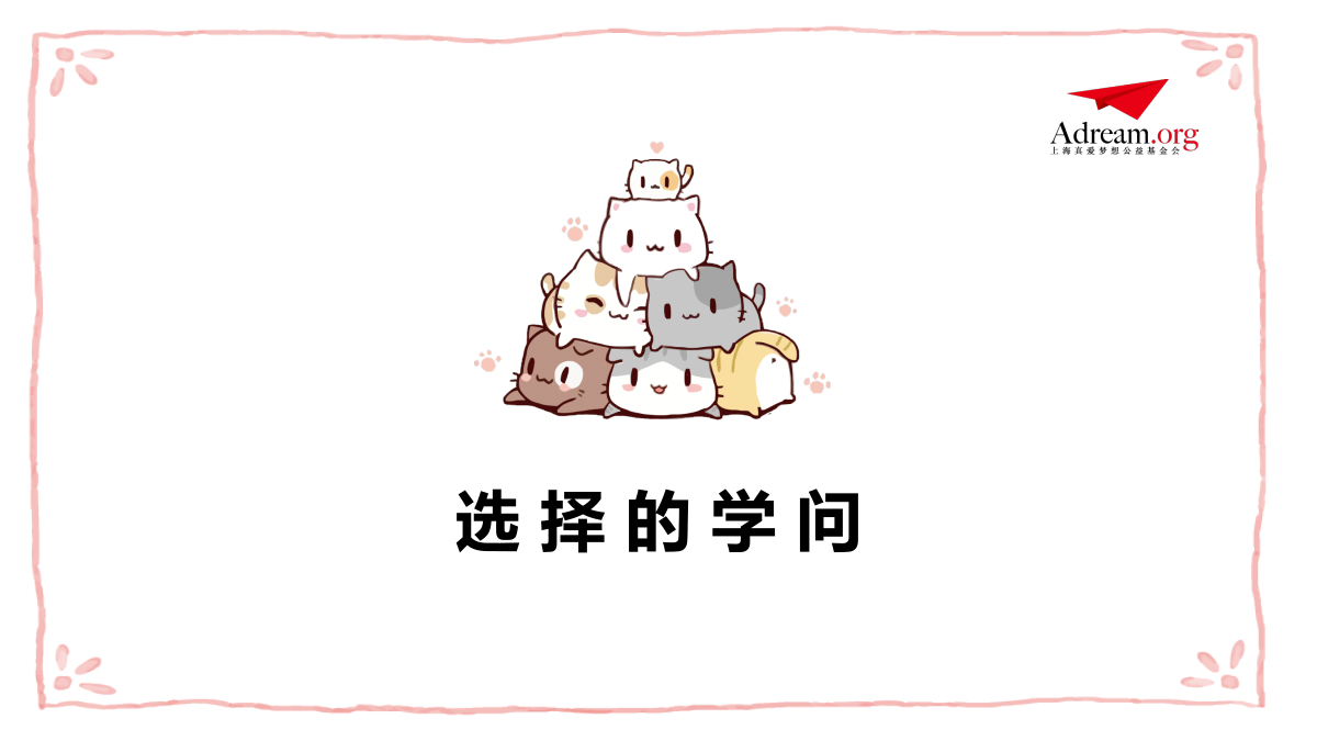《理财》第7课时 选择的学问 封面