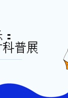 课时12-成果展示：筹备理财科普展-课件 封面