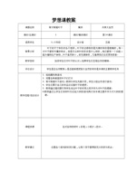 背对背画叶子教案 封面