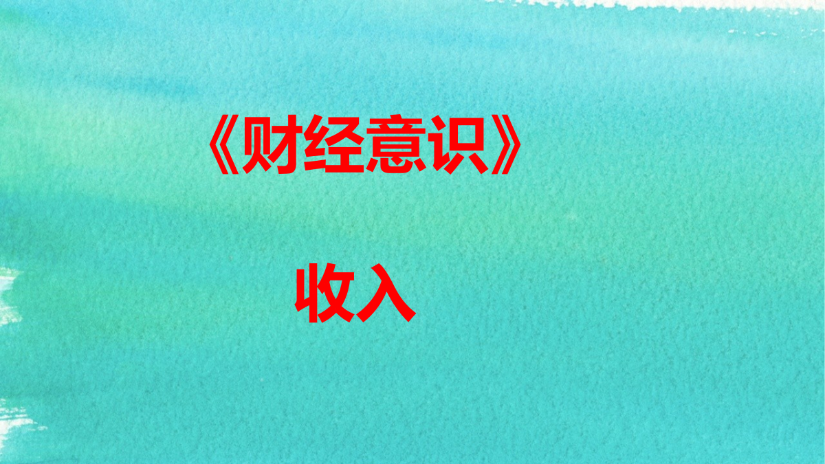 收入1 封面
