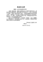 梦想课堂教学反思 封面