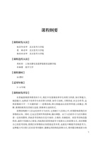 《思维魔盒》教案集-课程手册2023 封面