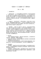 垃圾分类教案 封面