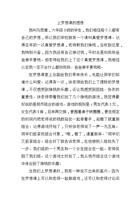 上梦想课的感受 封面