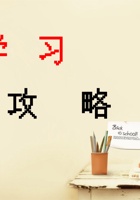 《共创成长路》构念7 SE 2.1 学习全攻略 课程PPT 封面