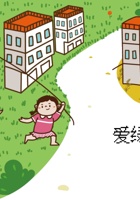 1-01社区环境地图-课件PPT 封面