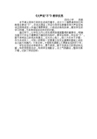 大声说不教学反思 封面
