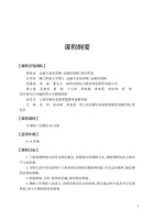 《理财》教案集-课程手册2023 封面
