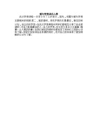 爱与梦想课后心得 封面