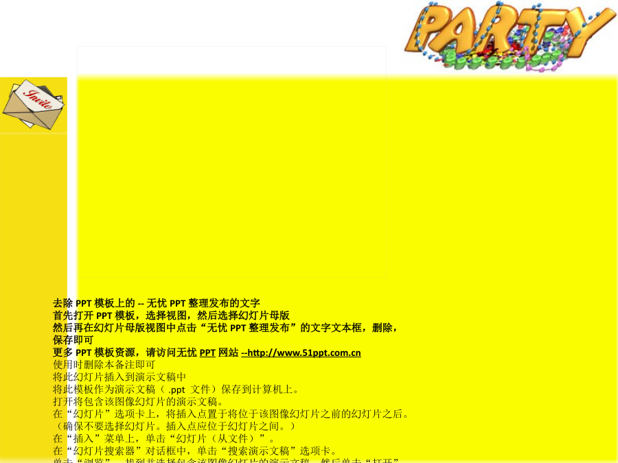 2015梦想好课堂二等奖-虞永梅-《可能性》-《理财1》PPT 封面