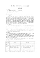 【物联之妙下-MQTT技术与应用】教案集 封面