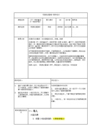 《我想去看海》教学设计 曾秀连 封面